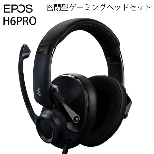 EPOS H6PRO Closed 密閉型 有線 ゲーミングヘッドセット セブリングブラック # 1000933 イーポス (ヘッドセット)