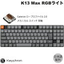 Keychron K13 Max QMK/VIA Mac日本語配列 有線 / Bluetooth 5.1 / 2.4GHz ワイヤレス 両対応 テンキー付 / 80% Gateron ロープロファイル 2.0 茶軸 RGBライト PBTダブルショットキーキャップ メカニカルキーボード キークロン(2)