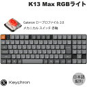 Keychron K13 Max QMK/VIA Mac日本語配列 有線 / Bluetooth 5.1 / 2.4GHz ワイヤレス 両対応 テンキー付 / 80% Gateron ロープロファイル 2.0 赤軸 RGBライト PBTダブルショットキーキャップ メカニカルキーボード キークロン