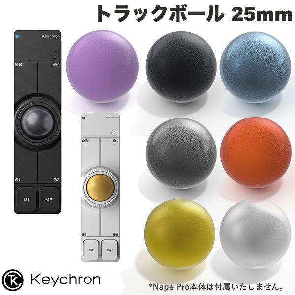 Keychron トラックボール 25mm キークロン (トラックボール) Nape Pro交換用ボール ネイププロ