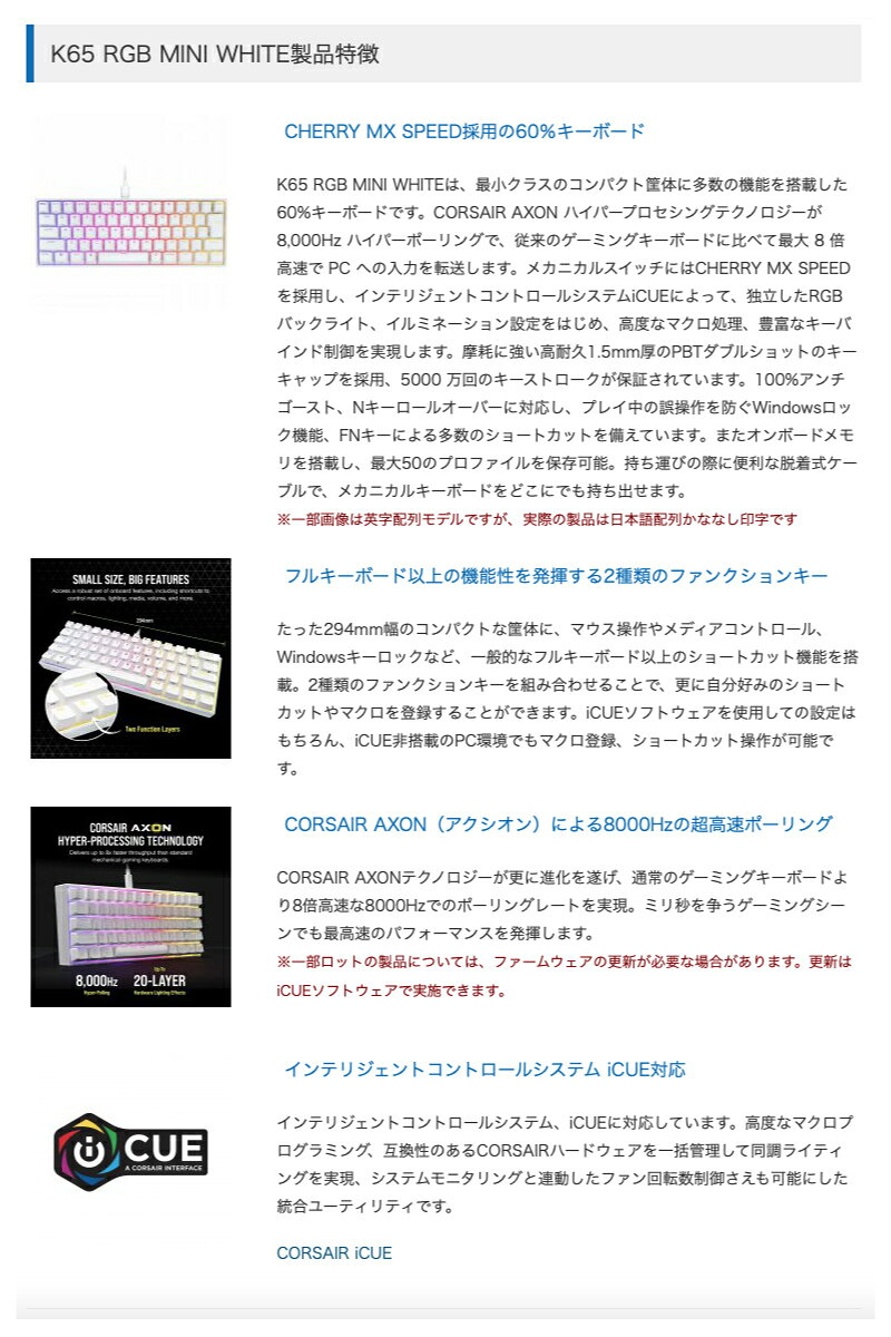 Premium Selection 楽天市場店のCorsair K65 RGB MINI 日本語配列(かな無し) テンキーレス CHERRY MX SPEED メカニカル ゲーミングキーボード WHITE # CH-9194114-JP コルセア (キーボード)｜アングル2