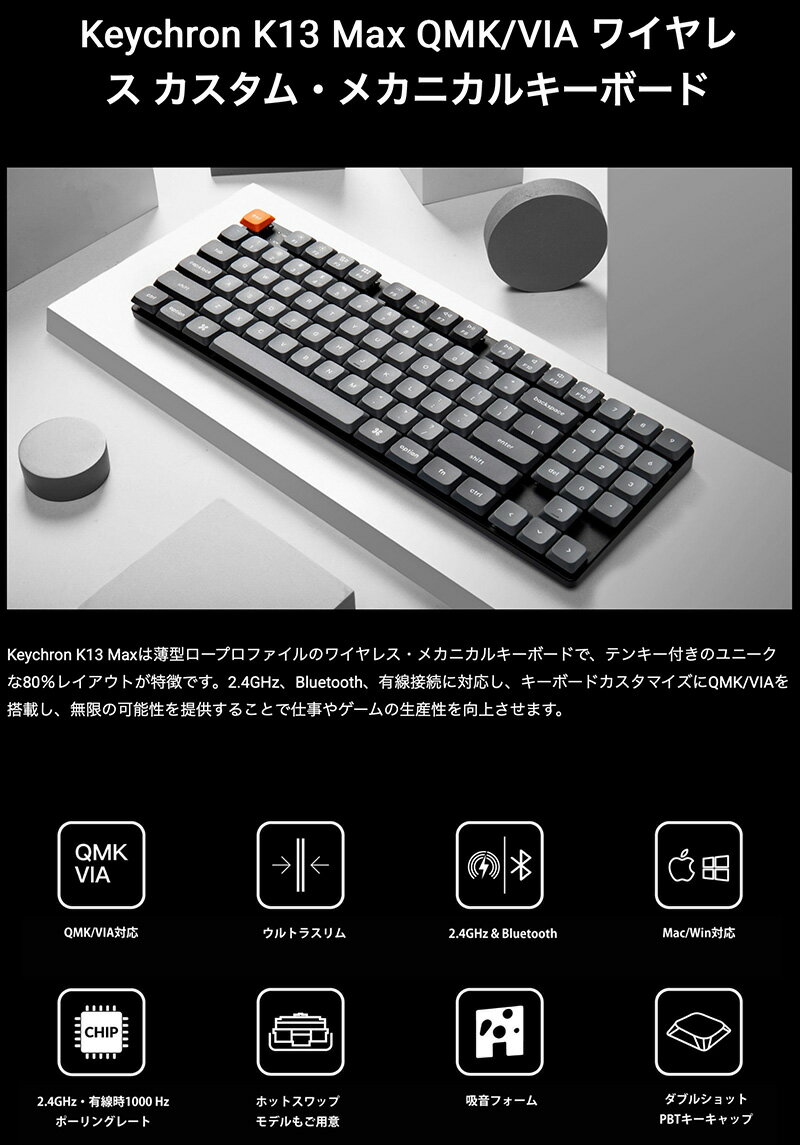 Keychron K13 Max QMK/VI...の紹介画像2