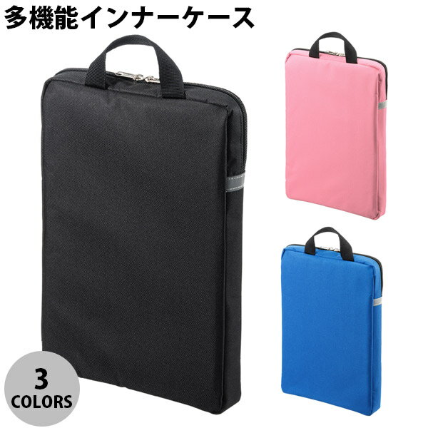 ●気になる商品■ 小学校の4本脚、2本脚の椅子に取り付けることができるパソコン、Chromebook、タブレット収納ケースです。■ アダプタなどの小物を入れられるポケット装備、落下防止の全面ベロクロ付きです。■ 持ち帰りを想定した取っ手付き、「ショルダー」「手提げ」「リュック」「インナー」の4つの形態で持ち帰れます。■ 11.6型ワイドモデルに対応しています。■ 背面には名前を記入できるタグが付いています。■ 型崩れしにくいしっかりしたポリエステル生地を採用しています。■ ショルダーベルト付きです。■ 厚さ3mmのウレタンクッションと2mmのEVA素材で衝撃を緩和します。■ 簡単取り付けのバックル付きです。■ 撥水加工生地で水をはじきます。■ 反射板付きで安全です。■ 内装生地はパソコンをキズつけないパイル生地です。■ L型に大きく開閉するファスナー設計で、パソコンの出し入れも簡単です。■ 内装のコーナーはパソコン落下防止の三角ポケットを装備しています。[仕様情報]サイズ : 外寸／W230 x D30 x H330mm、パソコン収納部内寸／W210 x D30 x H310mm重量 : 約235g材質 : ポリエステル、EVA、パイル、ウレタン、PP[メーカー]サンワサプライ SANWA SUPPLY (SANWA)型番JANブラックBAG-SCL4WAYBK4969887711507ブルーBAG-SCL4WAYBL4969887711514ピンクBAG-SCL4WAYP4969887711521[対応] 11.6インチまでのノートパソコンやタブレット[性能] L型[性能] ベルト取付[性能] 撥水加工[材質] ポリエステル[色] ピンク[色] ブラック[色] ブルーSANWA 11.6インチワイド 多機能インナーケース 4Way