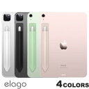 elago Apple Pencil PENCIL HOLDER エラゴ (アップルペンシル アクセサリ)