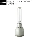 SONY LSPX-S3 Bluetooth 5.0 CX OXTEhXs[J[ # LSPX-S3 \j[ (BluetoothڑXs[J[ )