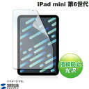 [lR|X] SANWA iPad mini 6 wh~  tB # LCD-IPM21FP TTvC (iPadptیKXtB)