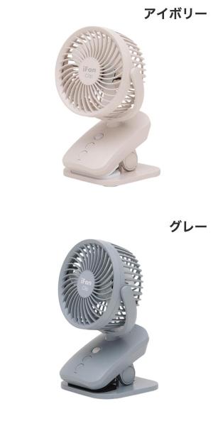 クリップファン 扇風機 自動首振り スイングファン おしゃれ かわいい ELAiCE iFan...