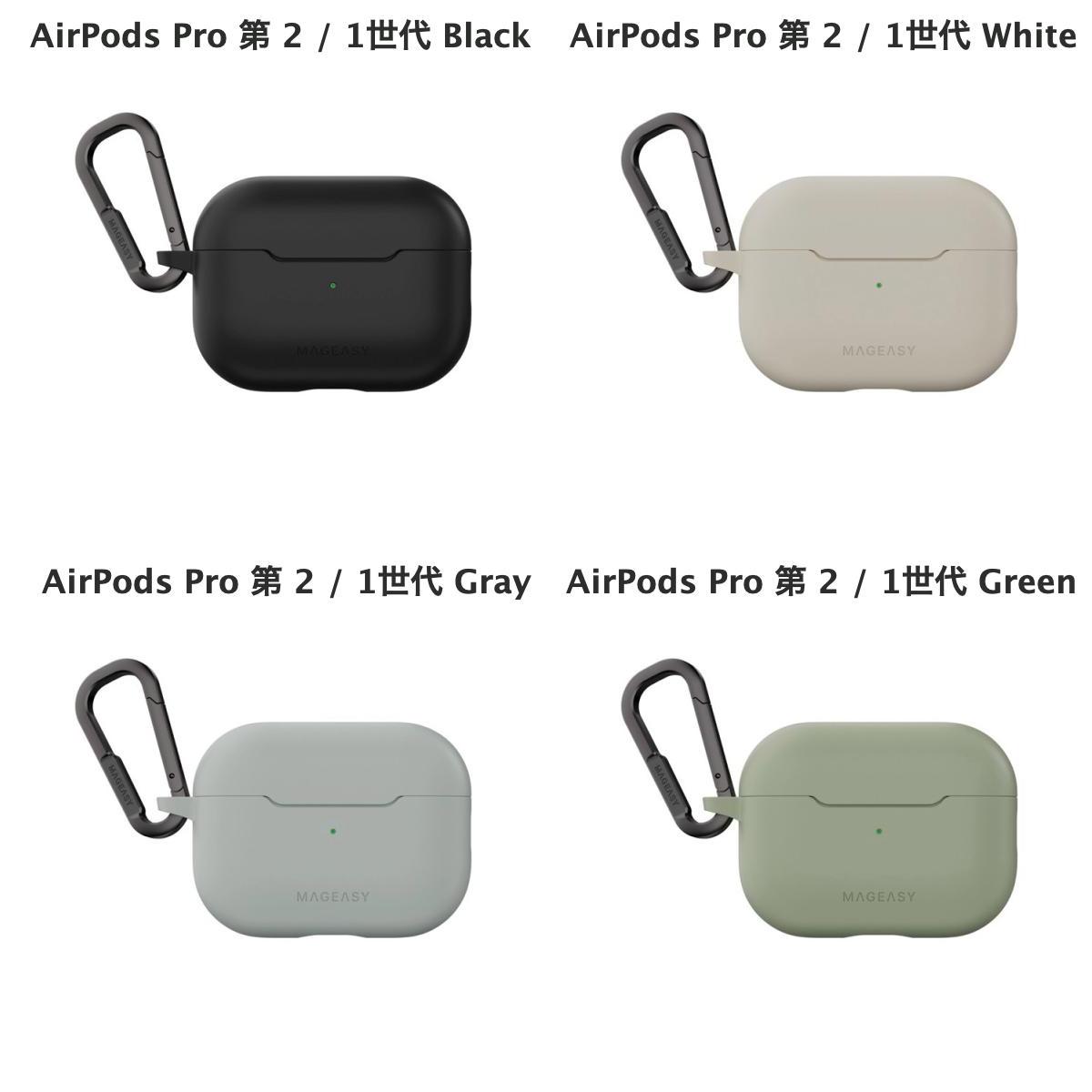 MagEasy AirPodsシリーズ SKIN カラビナ付き耐衝撃ケース マグイージー (Apple イ...