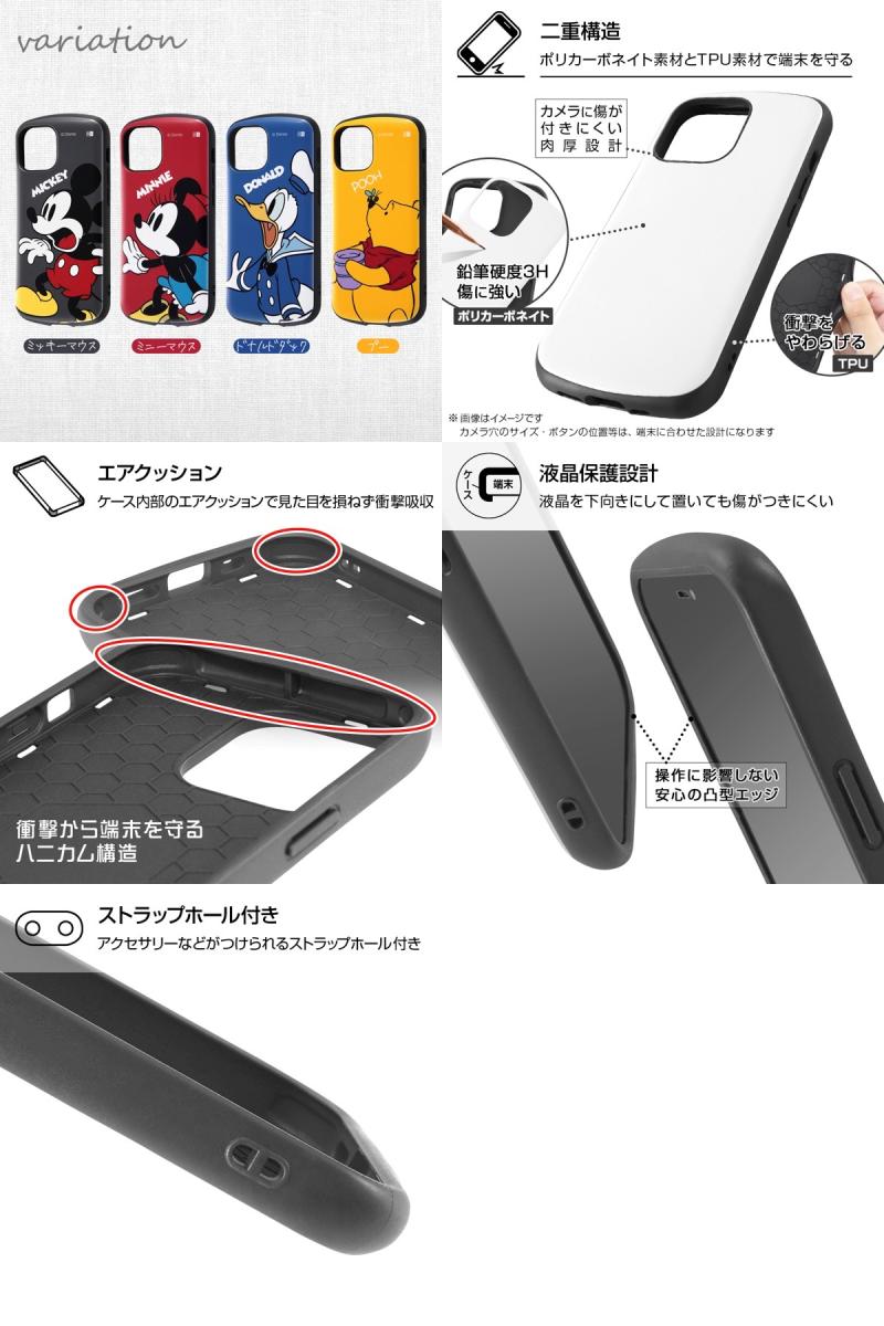 Ray Out iPhone 13 mini ディズニーキャラクター 耐衝撃ケース ProCa レイアウト (...
