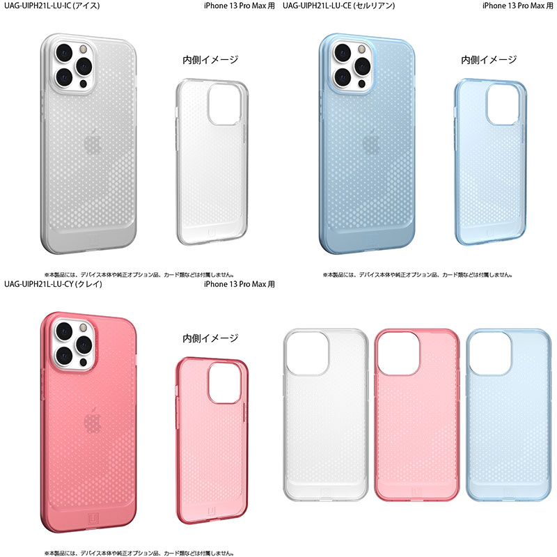 UAG iPhone 13 Pro Max U by LUCENT (ルーセント) 耐衝撃ケース ユーエージー (スマホケース・カバー)