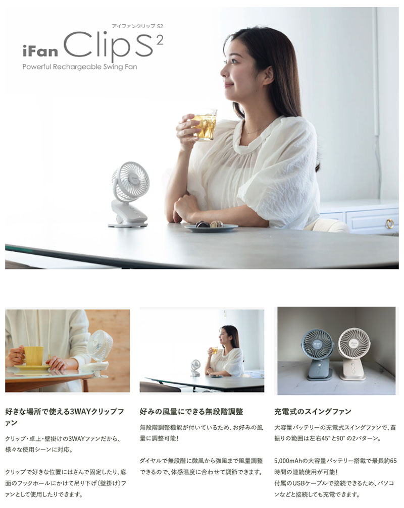 クリップファン 扇風機 自動首振り スイングファン おしゃれ かわいい ELAiCE iFan...
