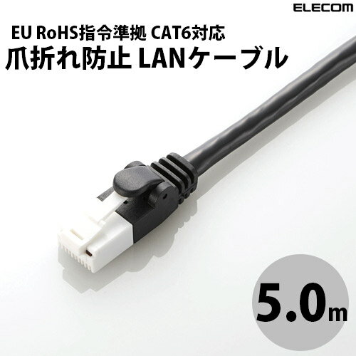 樂天商城 - ELECOM エレコム LANケーブル CAT6 ツメ折れ防止 5m ブラック # LD-GPT/BK5/RS エレコム (LANケーブル)