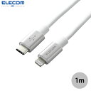 エレコム USB Type-C to Lightning ケーブル 高耐久 PD対応 1.0m シルバー # MPA-CLPS10SV エレコム (USB Type-Cケーブル) ライトニングケーブルタイプC(2)