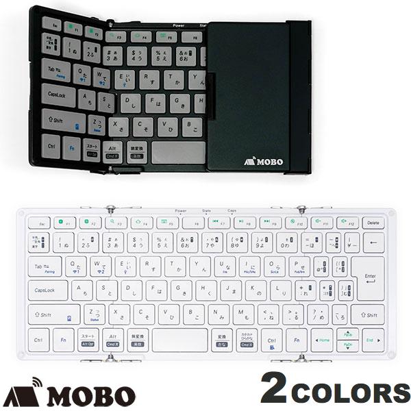   MOBO Keyboard 2 Bluetooth 5.1 3つ折り構造 日本語JIS配列 83Key モボ 折り畳み 折りたたみ iPhone iPad スマホ タブレット キーボード エンターキー大きめ Enterキー 逆L字型 文庫本サイズ 三つ折り