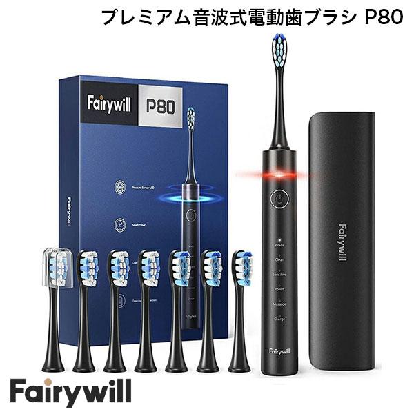 Fairywill プレミアム音波式電動歯ブラシ P11 / P80 専用替えブラシ (4個入り) ブラック音波式電動歯ブラシ P80 P80 フェアリーウィル