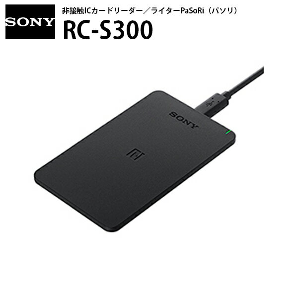   SONY 非接触型 ICカードリーダーライター PaSoRi (パソリ) Mac対応モデル # RC-S300P ソニー (ICカードリーダー) マイナンバーカード対応 e-Tax 確定申告 ICカード Suica PASMO ICOCA 残高確認 利用履歴