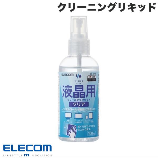 �t���p�N���[�j���O���L�b�h �N���A 100ml CK-DP100