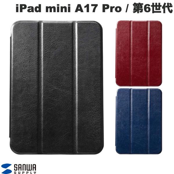 SANWA iPad mini A17 Pro (第7世代) / 第6世代 ソフトレザーケース (タブレットカバー・ケース)