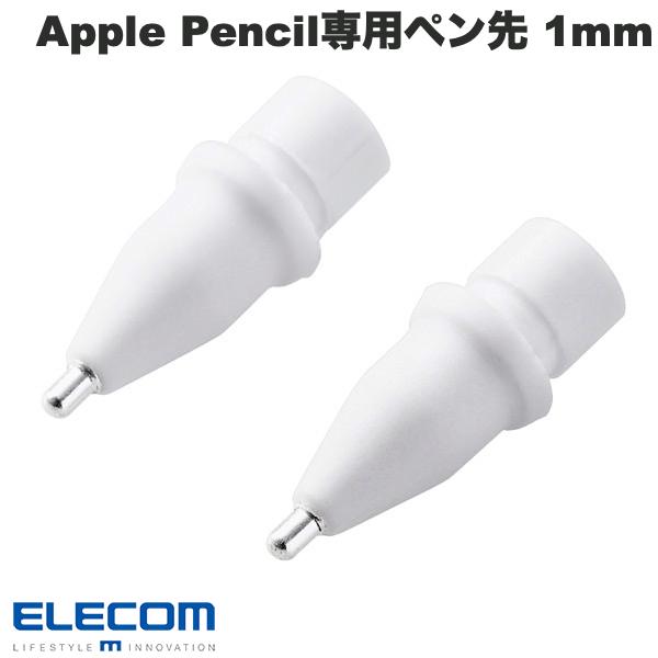 [ネコポス送料無料] エレコム Apple Pencil専用 交換ペン先 金属製 極細 太さ1mm 2個入り ホワイト # P-TIPAP01 エレ…