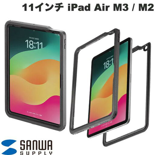 SANWA 11インチ iPad Air M3 (2025) / M2 (2024) / 10.9インチ iPad Air 5 / 4 耐衝撃防水ケース ストラップ付き # PDA-IPAD17162 サンワサプライ (タブレットカバー・ケース) 防水ケース SANWA 11インチ iPad Air M3 (2025) / M2 (2024) / 10.9インチ iPad Air 5 / 4 耐衝撃防水ケース ストラップ付き # PDA-IPAD17162 サンワサプライ (タブレットカバー・ケース) 防水ケース