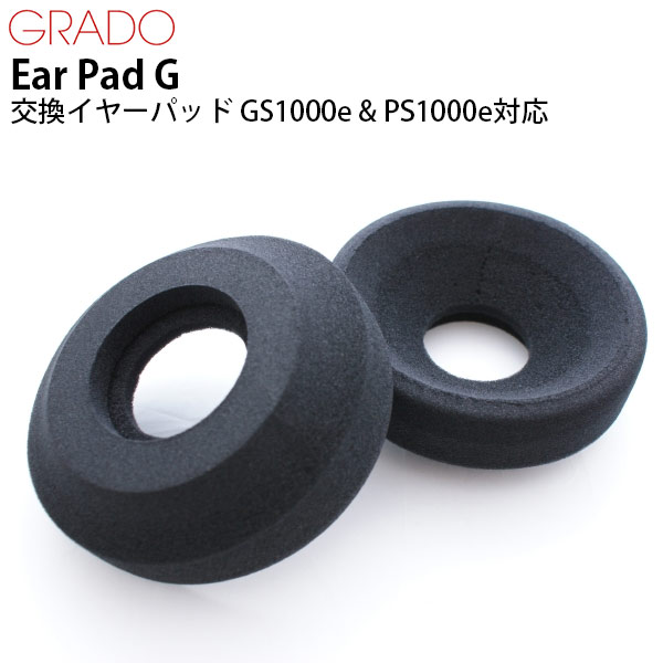 GRADO Ear Pad G 交換イヤーパッド GS1000e & PS1000e対応 # グラド (イヤホン・ヘッドホンオプション)