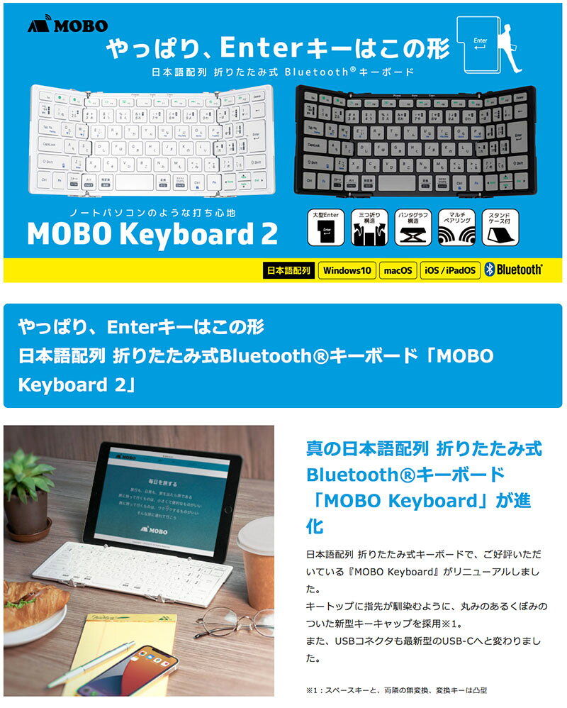 �ޤꤿ���ߥ����ܡ��� �ޤ���� ���ܸ����� iPhone iPad ���ޥ� ���֥�å� MOBO Keyboard 2 Bluetooth 5.1 3���ޤ깽¤ ���ܸ�JIS���� 83Key ��� �ޤ���� iPhone iPad ���ޥ� ���֥�å� �����ܡ��� ���󥿡������礭�� Enter����