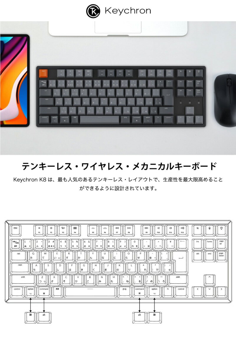 Keychron K8 Mac日本語配列 有線 / Bluetooth 5.1 ワイヤレス 両対応 テンキーレス Gateron 青軸 91キー RGBライト メカニカルキーボード # K8-91-RGB-Blue-JP キークロン (Bluetoothキーボード) 【国内正規品】Mac対応 iPad スマホ 対応 JIS配列 [PSR]