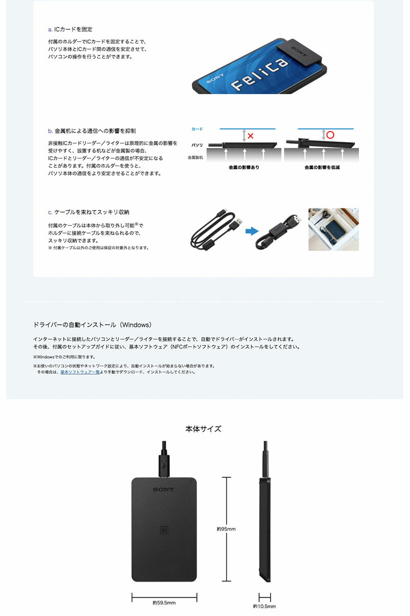 �ڳ�ŷ1�̳����� SONY ���ܿ��� IC�����ɥ꡼�����饤���� PaSoRi (�ѥ���) Mac�б���ǥ� # RC-S300P ���ˡ� �ޥ��ʥ�С��������б� e-Tax ���꿽�� IC������ Suica PASMO ICOCA �Ĺ��ǧ ��������