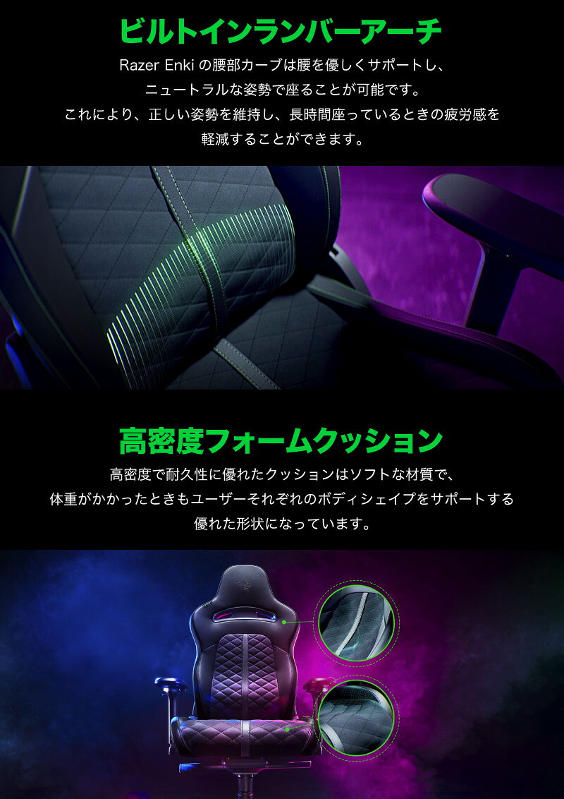 【マラソン★2,000円OFFクーポン配布中】 Razer Enki Black エルゴノミックゲーミングチェア # RZ38-03720300-R3U1 レーザー (チェア 椅子) レイザー [2]