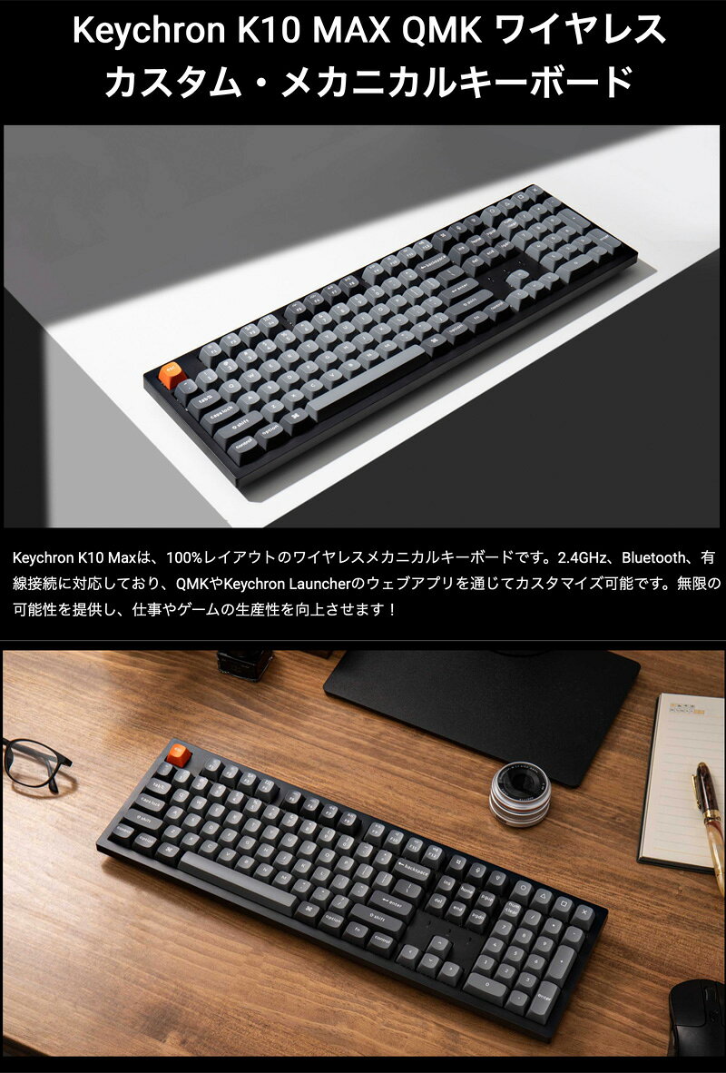 Premium Selection 楽天市場店のKeychron K10 Max QMK 100% Mac英語配列 有線 / Bluetooth 5.1 / 2.4GHz ワイヤレス両対応 テンキー付き ホットスワップ 赤軸 / 茶軸 / バナナ軸 Keychron Super スイッチ WHITE LEDライト PBTダブルショットキーキャップ カスタムメカニカルキーボード キークロン｜アングル3