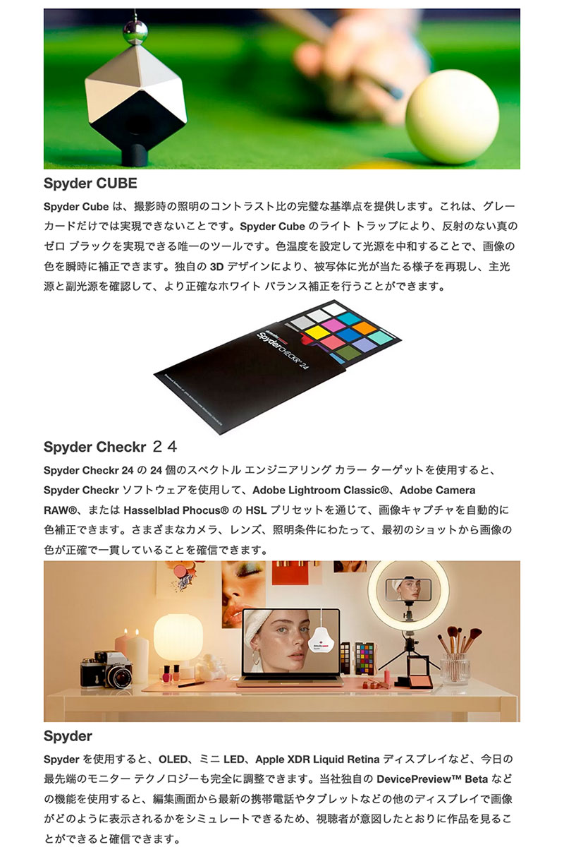 Datacolor Spyder Celebration Kit ����֥졼����󥭥å� # �ǡ������顼 (����饢�������꡼)