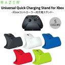 X box Razer Xbox ワイヤレス コントローラー用 充電スタンド Universal Quick Charging Stand for Xbox レーザー (ゲームパッド)