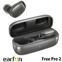 【あす楽】 EarFun Free Pro 2 Bluetooth 5.2 完全ワイヤレスイヤホン アクティブノイズキャンセリング搭載 EarFun Free Pro 2 イヤーファン (左右分離型ワイヤレスイヤホン)