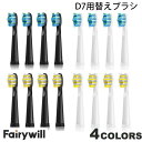 ネコポス送料無料 Fairywill 音波式電動歯ブラシ D7用替えブラシ 4本入り フェアリーウィル (生活雑貨)