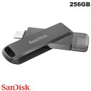 【あす楽】 SanDisk 256GB iXpand Flash Drive Luxe フラッシュドライブ Lightning USB Type-C 海外パッケージ SDIX70N-256G サンディスク (フラッシュメモリー)