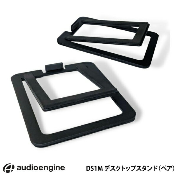 Audioengine DS1M ホームスピーカー用 デスクトップスタンド ペア 15度傾斜 スチール製 ブラック AE-DS1M オーディオエンジン (ウーファー ウーハー)