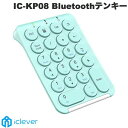 【あす楽】 【iClever正規販売店】 iClever Bluetooth 5.1 ワイヤレス テンキー KP08 ミントグリーン IC-KP08 MG アイクレバー (テンキー) 充電式 テンキー かわいい 左手デバイス 左手テンキーパッド イラスト作成 Photoshop作業