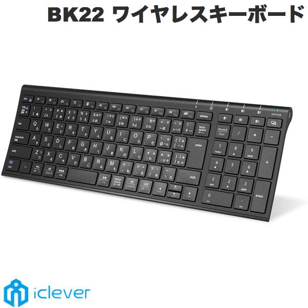 【あす楽】 iClever Bluetooth 5.1 ワイヤレスキーボード 日本語配列 テンキー付き BK22 ブラック IC-BK22 BK アイクレバー (Bluetoothキーボード) JIS 充電式 超薄型 PC iPad iPhone用キーボード パンタグラフ