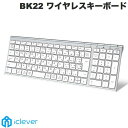 【あす楽】 【iClever正規販売店】 iClever Bluetooth 5.1 ワイヤレスキーボード 日本語配列 テンキー付き BK22 シルバー IC-BK22 SV アイクレバー (Bluetoothキーボード) JIS 充電式 超薄型 ホワイト Mac PC iPad iPhone用キーボード