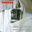 【エントリーで全品P5倍~6/10まで】 Sangean SR-32 AM / FM ポータブルポケットラジオ クリア イヤホン付き 乾電池駆動 # SR-32-CL サンジーン ラジオ 携帯ラジオ 小型 有線イヤホン付き 高感度 スケルトン アナログ ダイヤル 電池式 レトロ