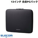 エレコム 13インチ PC用インナーバッグ ZEROSHOCK 合皮 スリムタイプ 横型 ブラック # ZSB-IBTHL13BK エレコム (ノートPCスリー...