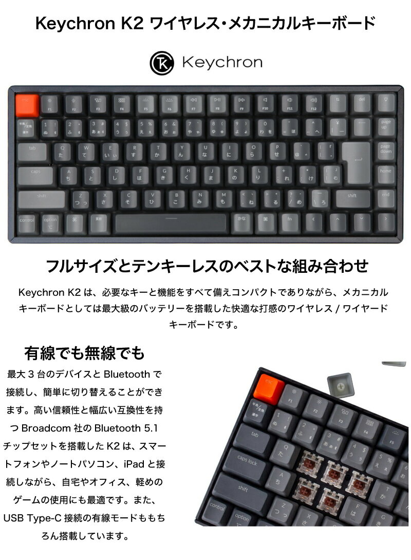 Keychron K2 V2 Mac日本語配列 新レイアウト 有線 / Bluetooth 5.1 ワイヤレス 両対応 テンキーレス Gateron 青軸 87キー RGBライト メカニカルキーボード # K2/V2-87-RGB-Blue-JP-rev キークロン (Bluetoothキーボード) 【国内正規品】Mac対応 [PSR]