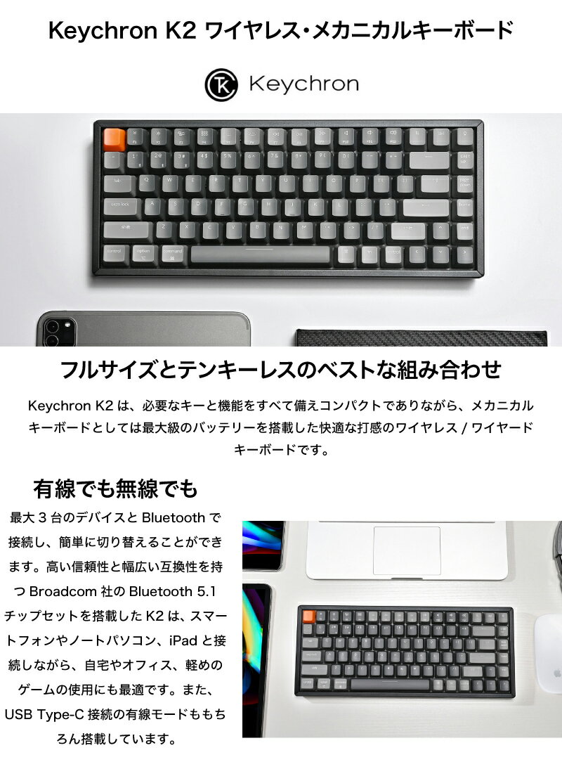 [あす楽対応] Keychron K2 V2 Mac英語配列 有線 / Bluetooth 5.1 ワイヤレス 両対応 テンキーレス Gateron 赤軸 84キー RGBライト メカニカルキーボード # K2/V2-84-RGB-Red-US キークロン (Bluetoothキーボード) 【国内正規品】Mac iPad スマホ 対応 [PSR]