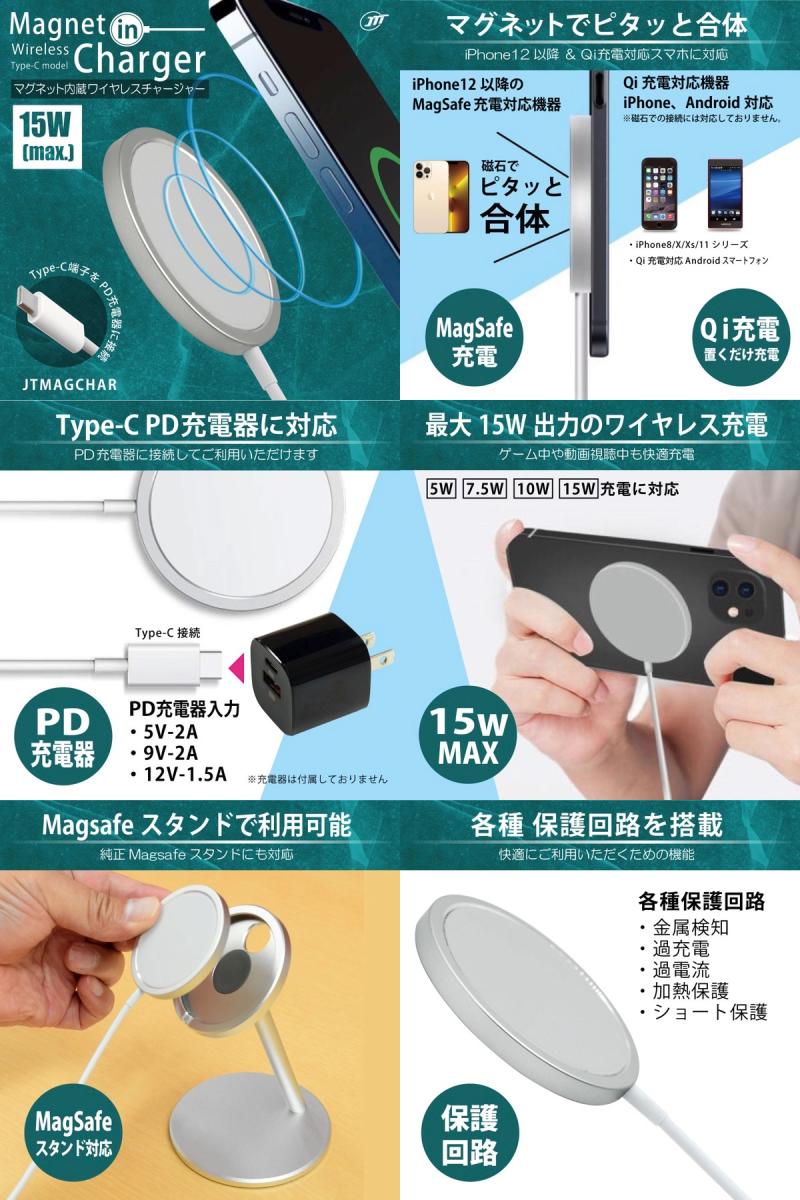 JTT マグネット内蔵ワイヤレスチャージャー 最大15W PD対応 1.0m # JTMAGCHAR 日本...