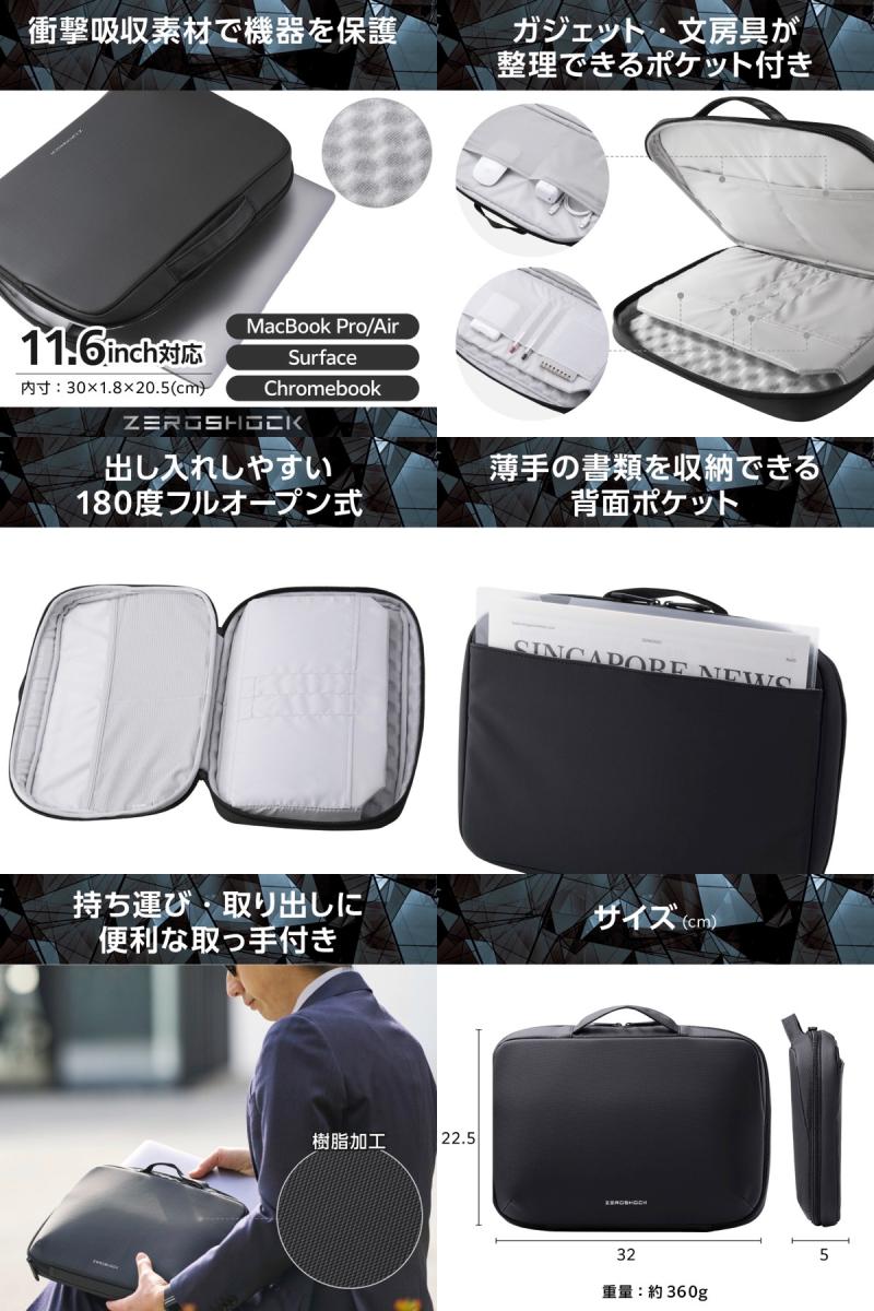 エレコム 11インチ PC用インナーバッグ ZEROSHOCK 合皮 整理タイプ 横型 ブラック # ZSB-IBPRL11BK エレコム (ノートPCスリーブケース) 2