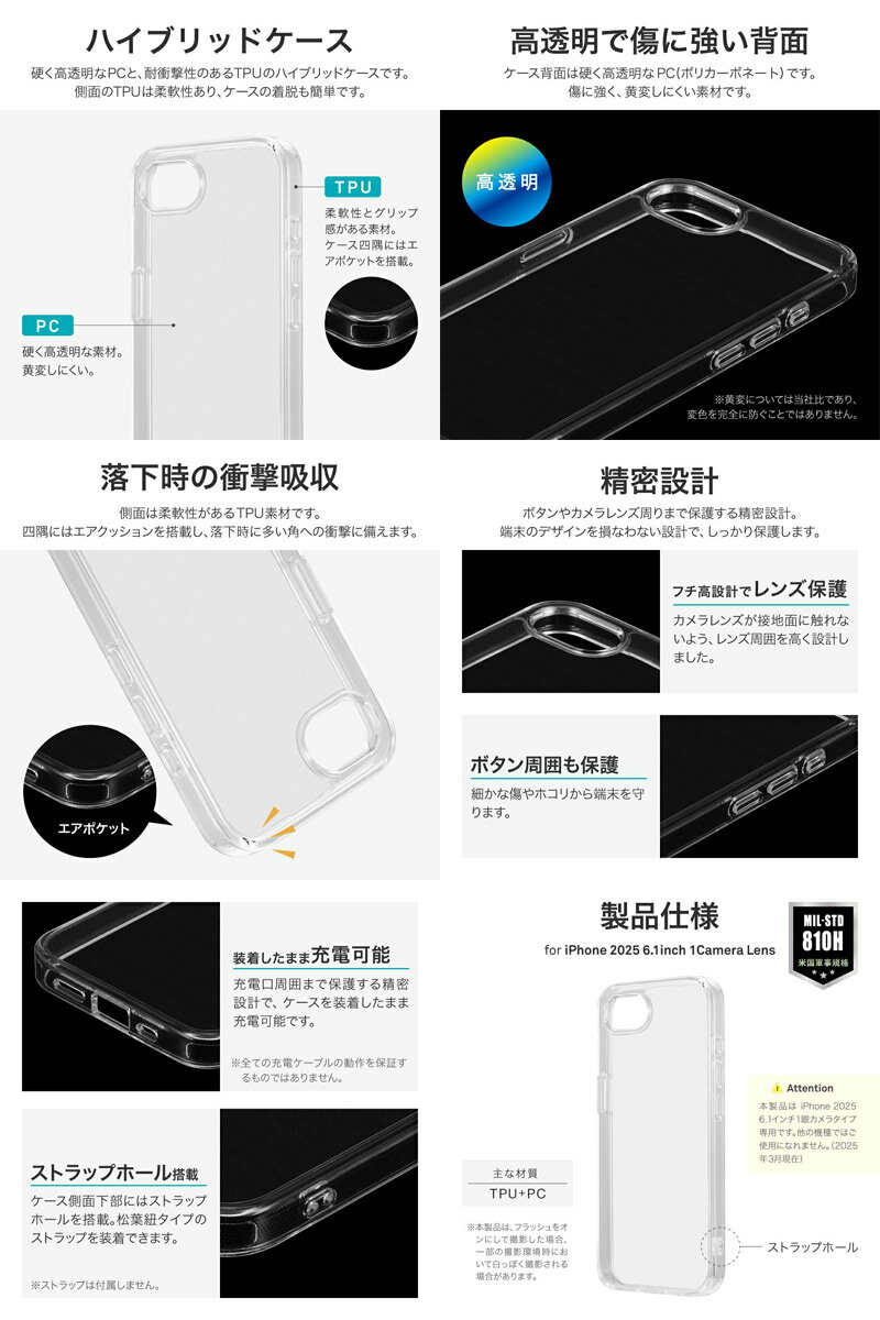 iPhone17e ケース クリアケース 透明 LEPLUS iPhone 17e / 16e 耐傷・耐衝撃ハイブリッドケース UTILO Hybrid クリア # LN-ISS24CTHCL ルプラス (スマホケース・カバー)