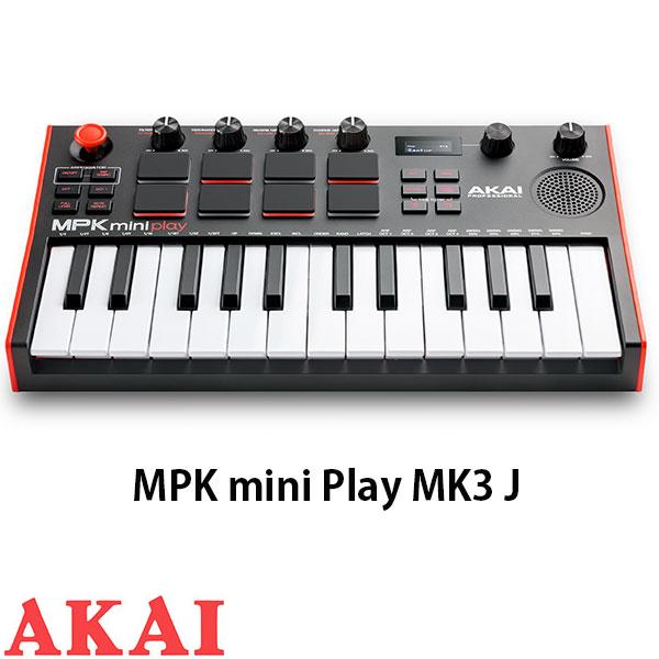 AKAI Pro MPK mini Play MK3 J 25鍵 MIDI スピーカー内蔵ミニキーボードコントローラー # AP-CON-055 アカイプロフェッショナル (MIDIキーボード)