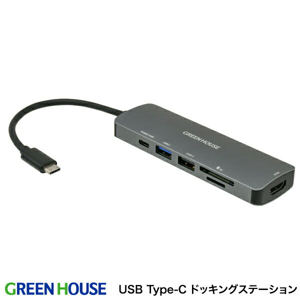 GreenHouse USB3.1 Gen1 ドッキングステーション 6in1 PD対応 シルバー # GH-MHC6A-SV グリーンハウス ..