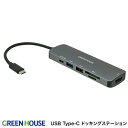 [lR|X] GreenHouse USB3.1 Gen1 hbLOXe[V 6in1 PDΉ Vo[ # GH-MHC6A-SV O[nEX (USB Type-C A_v^)