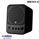 【あす楽】 YAMAHA MS101-4 パワードモニタースピーカー 30W ブラック MS101-4 ヤマハ (スピーカー)